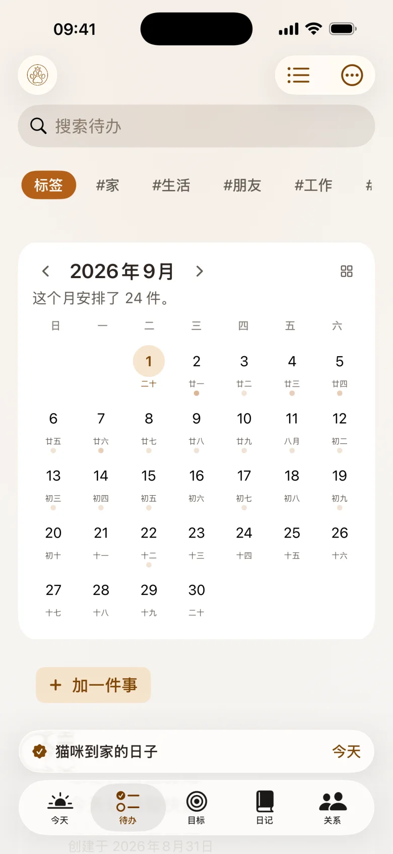 待办的月历视图：这个月安排了 24 件，有安排的日子下面有一个点